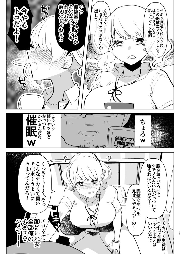 [Aimaitei (Aimaitei Umami)] ※ Kono Ato Futanari Musume ni Mechakucha Gyaku Anal Sareru [Digital] page 17 full