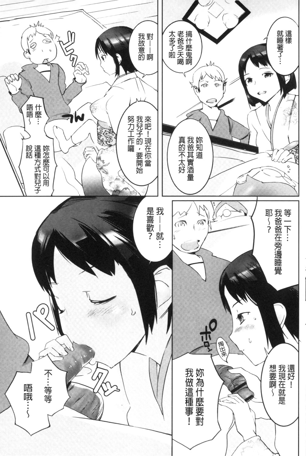 [Igarashi Denma] Hokenshitsu no Megamisama | 保健室的女神 [Chinese] page 176 full