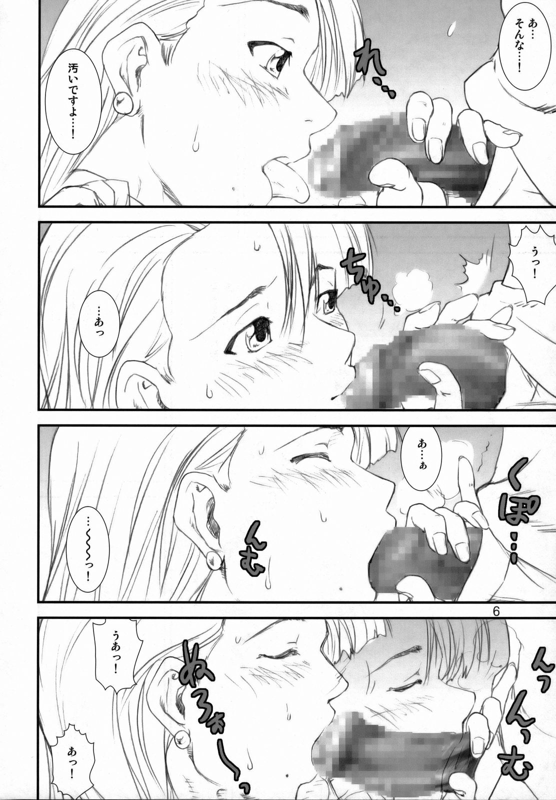 (C74) [A-office (Yumi Ichirou)] Kikan Yumi Ichirou Dai 8 Gou (Ace Attorney) page 5 full