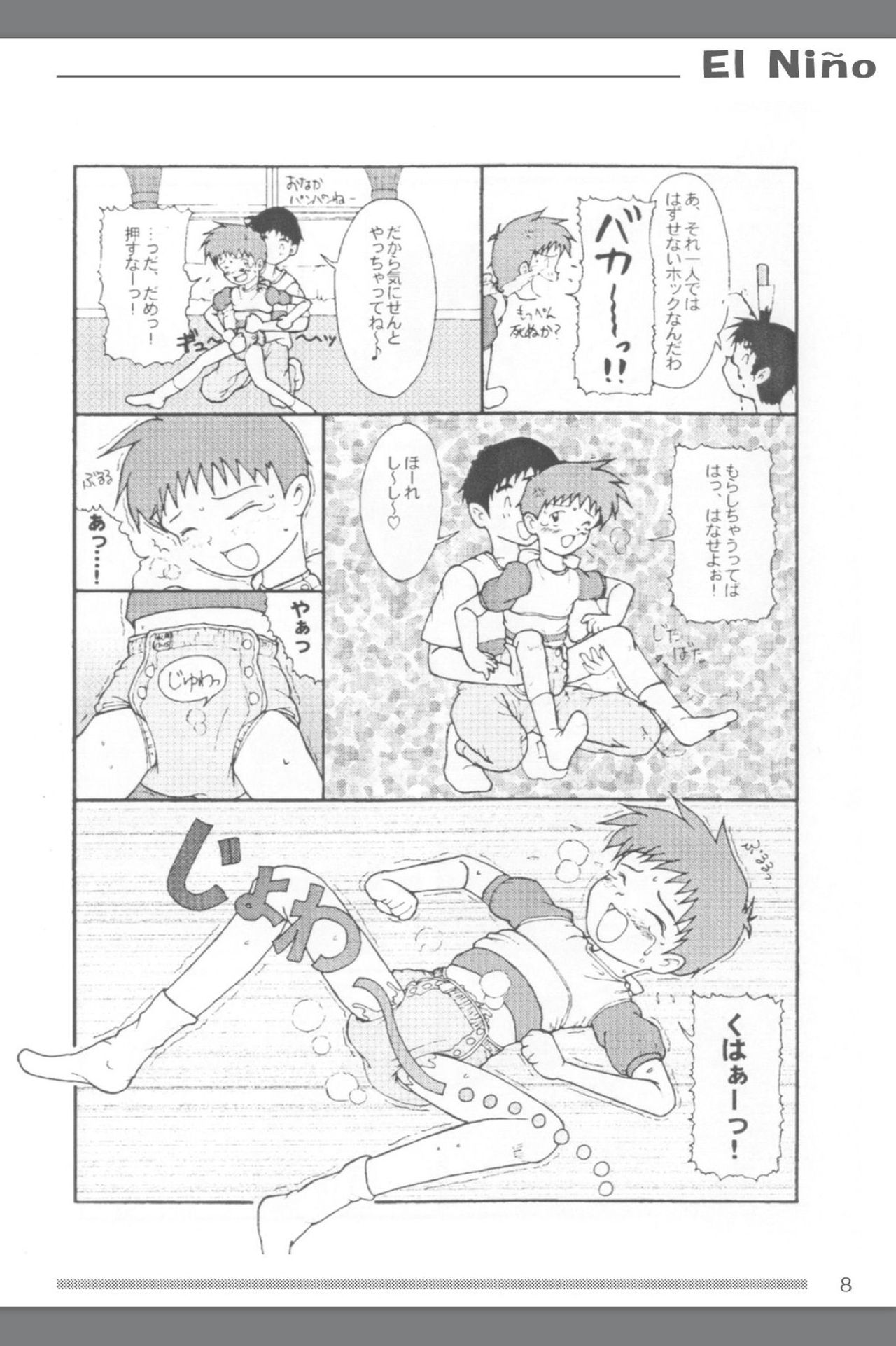 [Omoto Eiseisha (Omoto Shun)] Omutsu Shounen Booklet - El Niño page 9 full