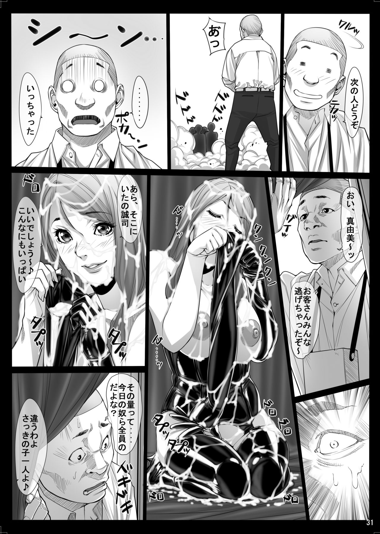 [Kudamono Monogatari (Kuroishi Ringo)] Jochikousei Roku [Digital] page 30 full