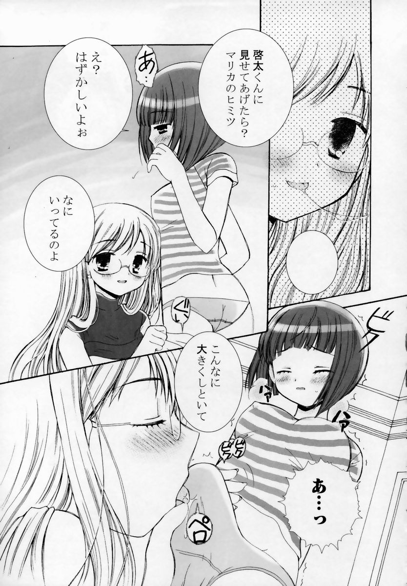 [Chinjao Roosu] Shoujo Invitation page 16 full