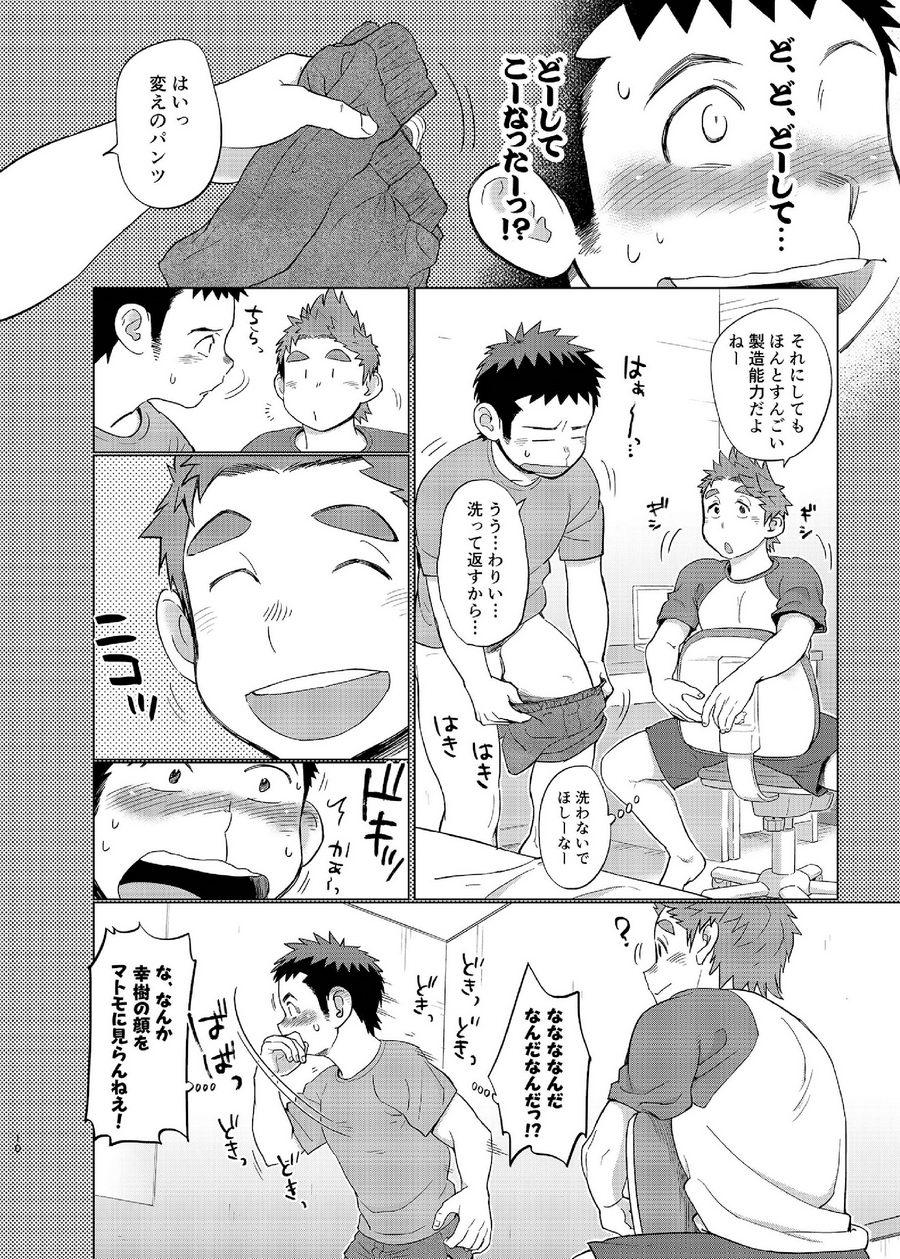 [Dokudenpa Jushintei (Kobucha)] Ookami Hitsuji to Hitsuji Ookami 2 [Digital] page 10 full