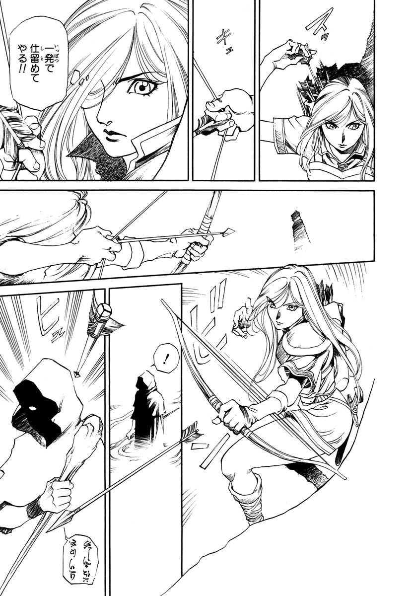 [Aoki Kunio(Izayoi Seishin)] Maiden of Unicorn [Digital] page 47 full
