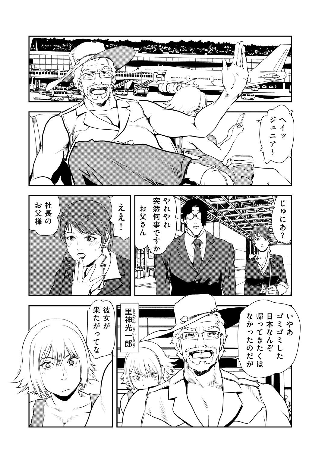 [Misaki Yukihiro] Nikuhisyo Yukiko 32 page 5 full