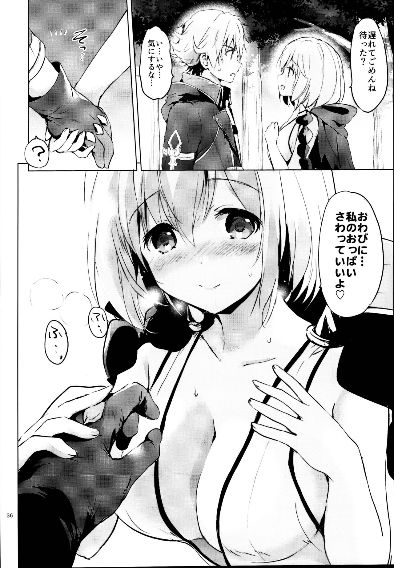 (C95) [Kurimomo (Tsukako)] Djeeta-chan no Renai Battle na Hibi Soushuuhen (Granblue Fantasy) page 36 full