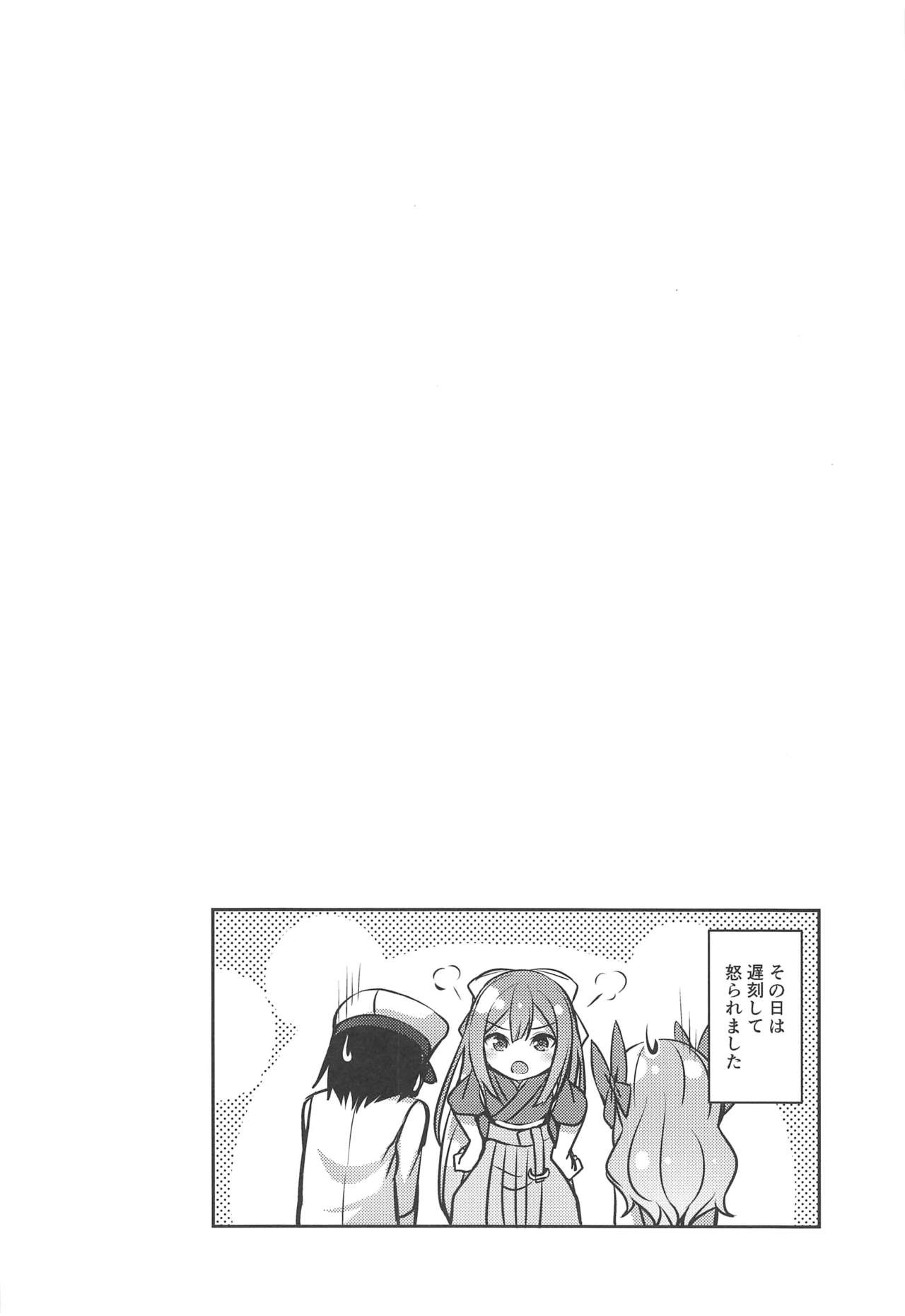 (Houraigekisen! Yo-i! 55Senme) [L5EX (Kamelie)] Asakaze to Sugosu Asa (Kantai Collection -KanColle-) page 13 full