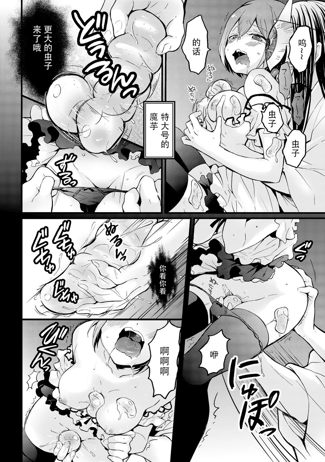 [Nagata Maria] Totsuzen onnanoko ni nattanode, ore no oppai monde mimasen ka? 13 [Chinese] [新大陆填坑汉化组] page 29 full