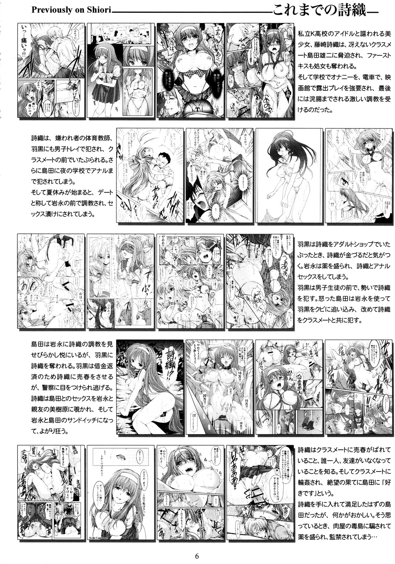 (C90) [HIGH RISK REVOLUTION (Aizawa Hiroshi)] Shiori Vol.23 Carnival For Lusty Beasts (Tokimeki Memorial) page 5 full