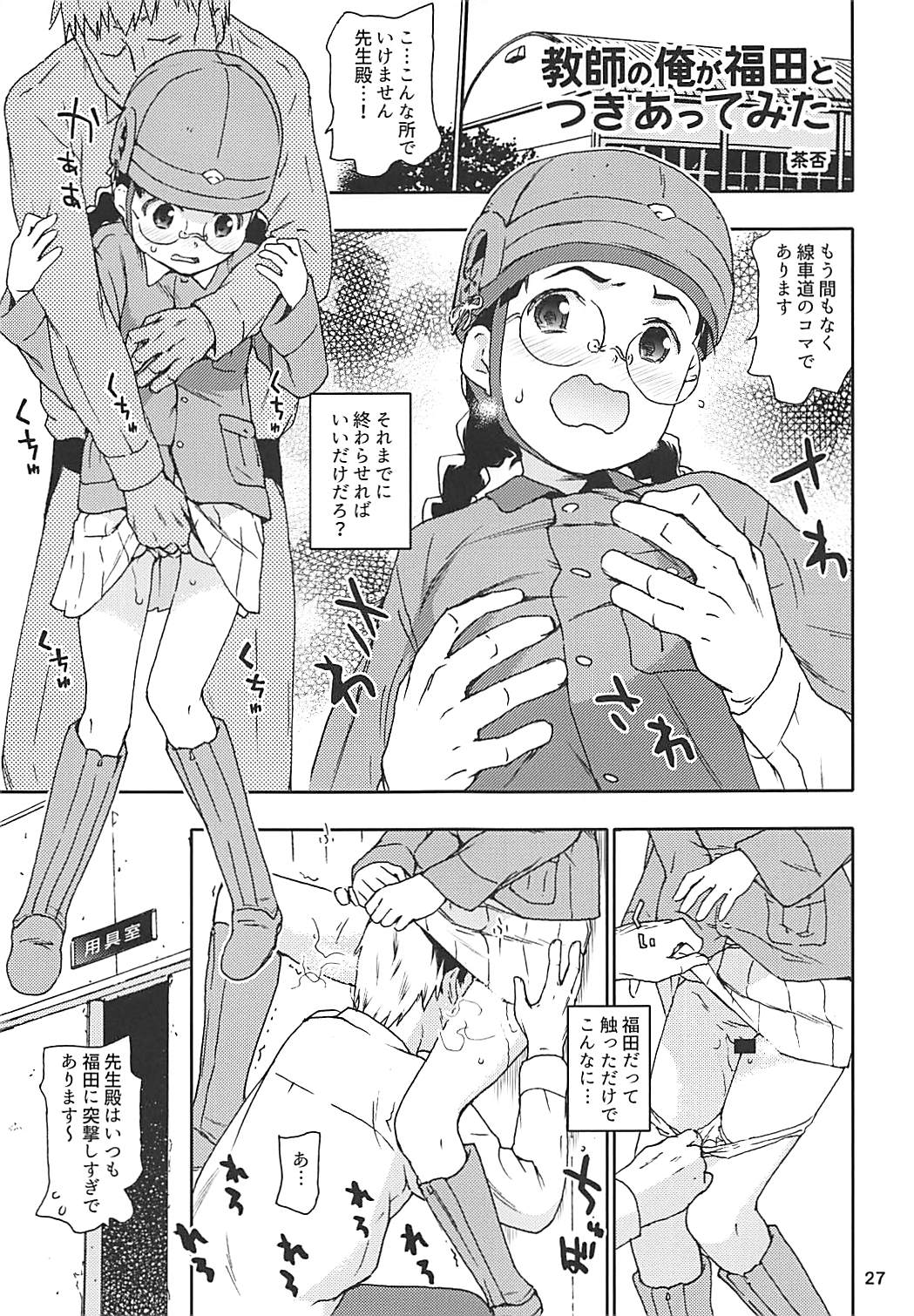 (C92) [Mutekei-Fire (Various)] Tareme Paradise 24 (Various) page 26 full