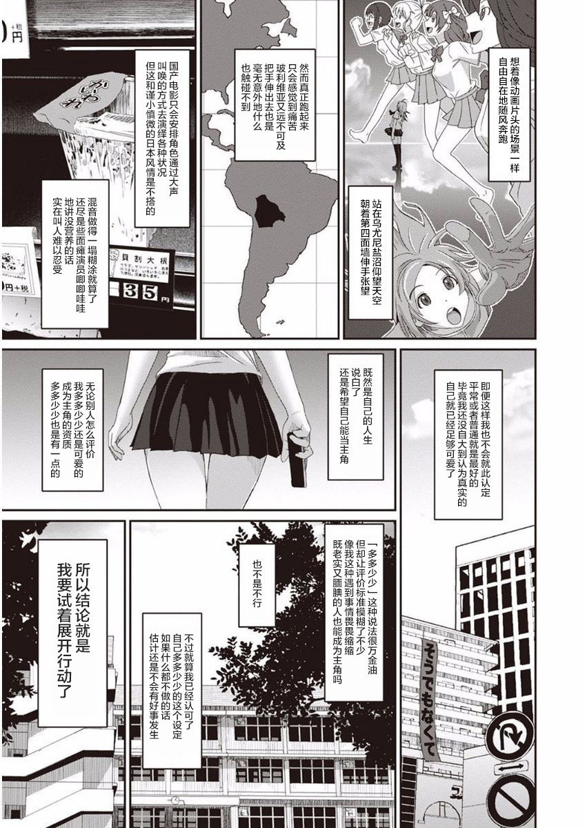 [Ryoh-zoh] Rarefure Ch. 01~30 [Chinese]  [ELF个人汉化] page 4 full