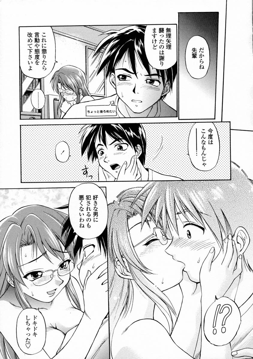 [EBIFLY] Oshiete Onee-san page 43 full