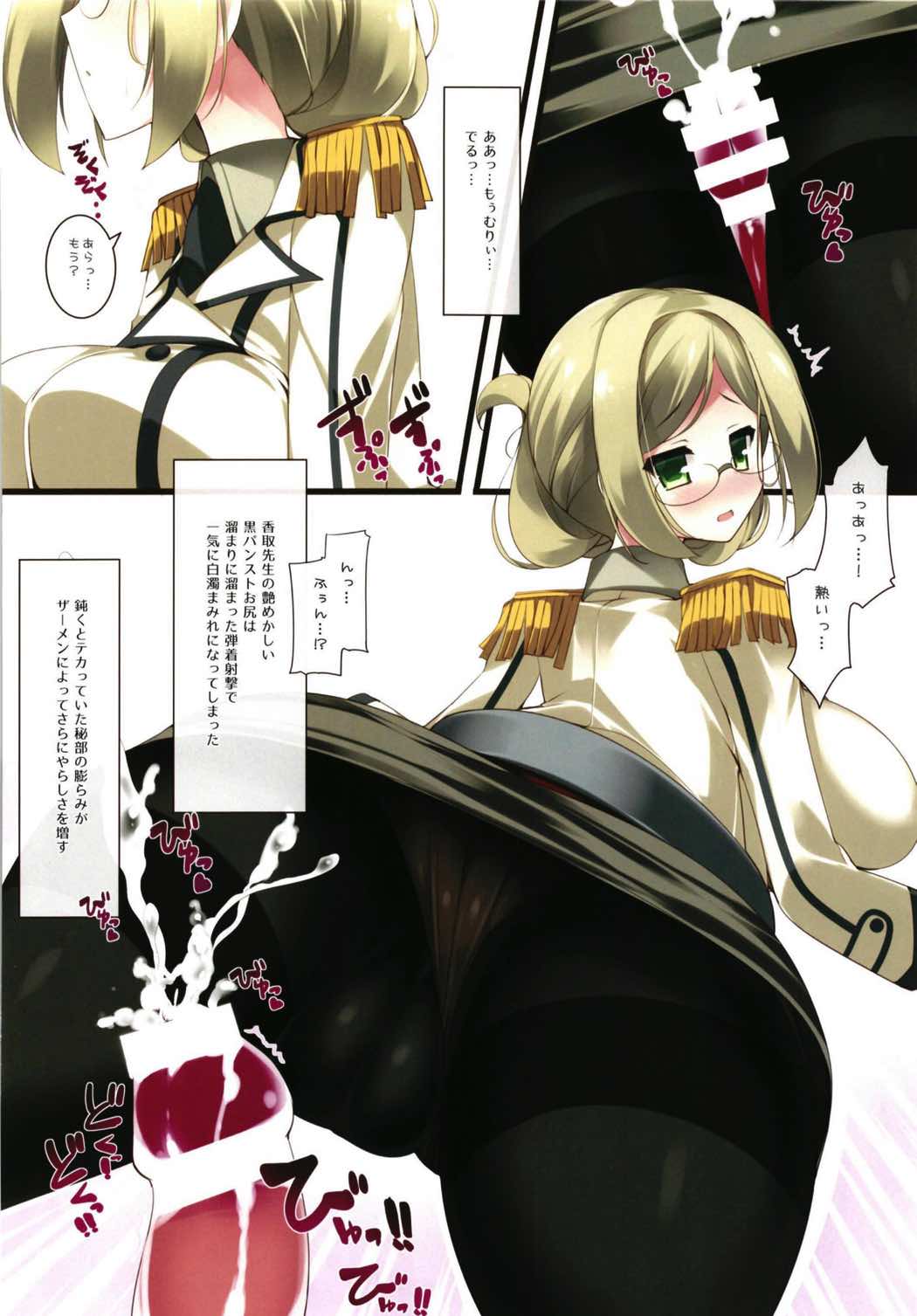 [Mujitan (Tsumugie)] Chichiiro Kajitsu Takao-gata & Renshuukan Soushuuhen (Kantai Collection -KanColle-) page 70 full