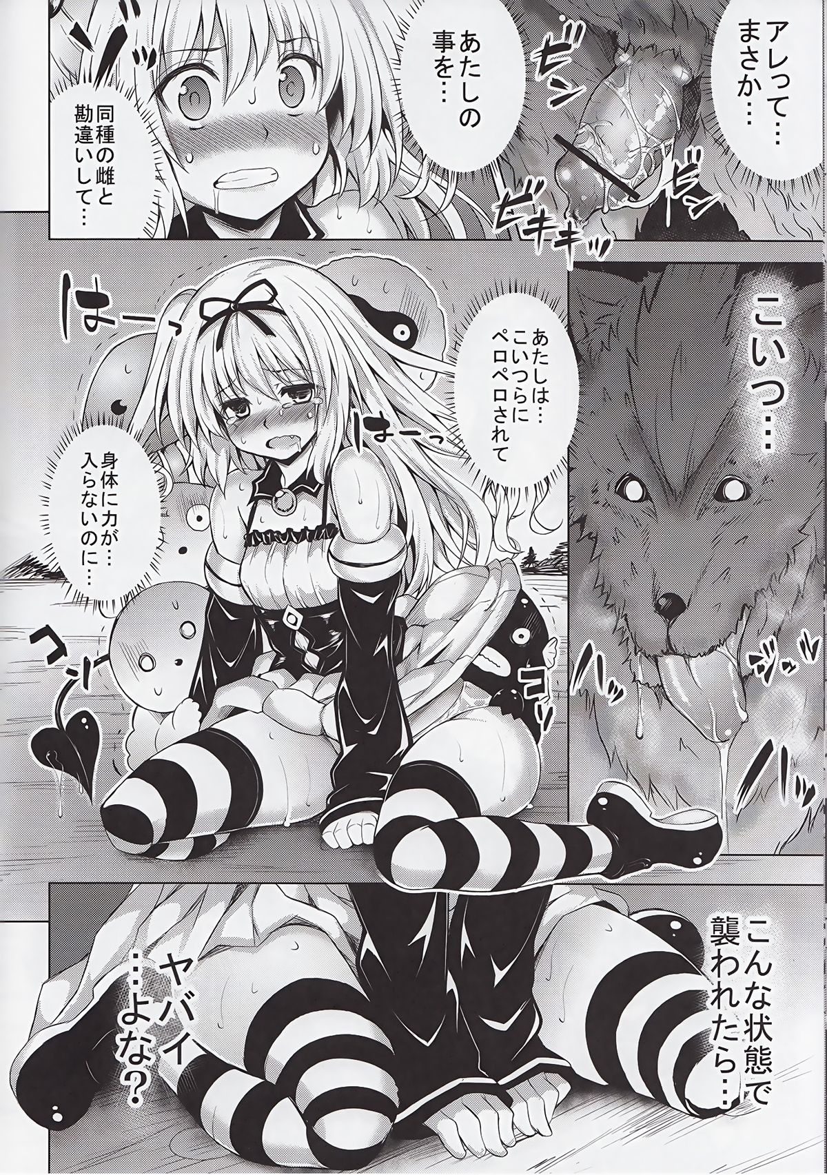 (C84) [PTD (Tatsuhiko)] KTok 5 (To Love-ru Darkness) page 10 full