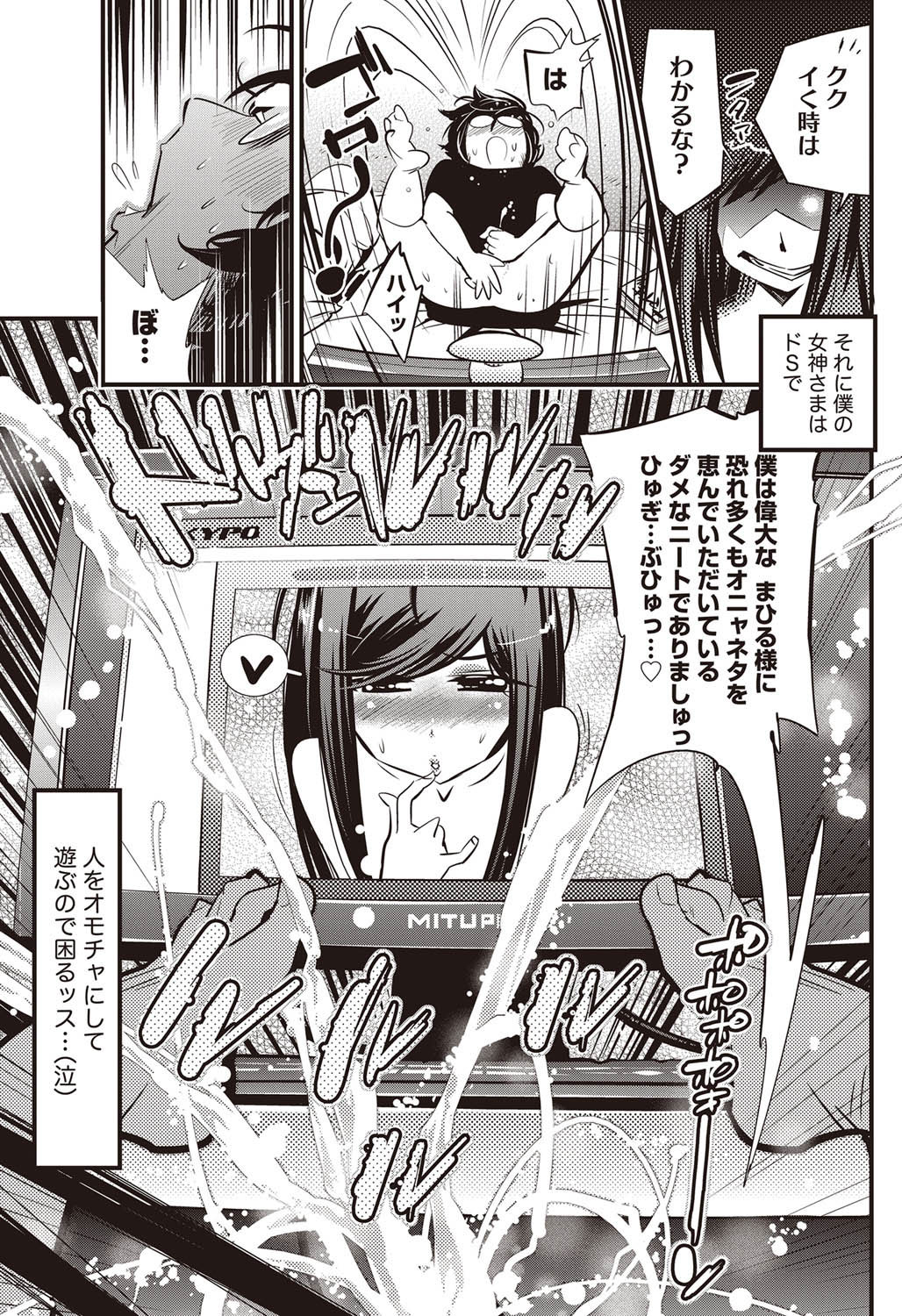 [Kishinosato Satoshi] Koi Gomori Ch. 1-5 page 4 full