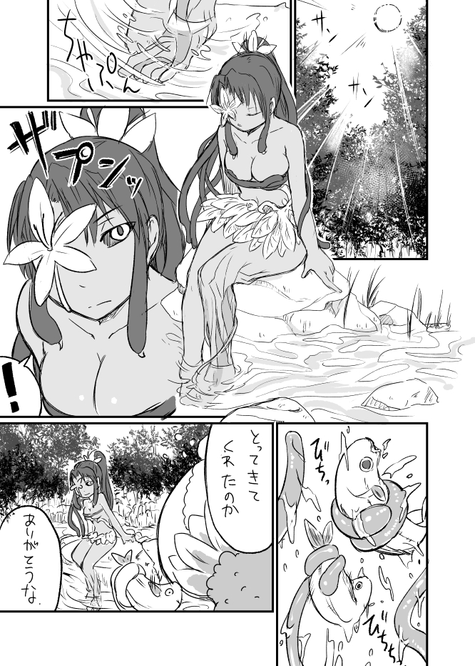 [Yakou Kyoku (Ihama Daka)] Kusa Musume Rakugaki Manga 2 page 2 full