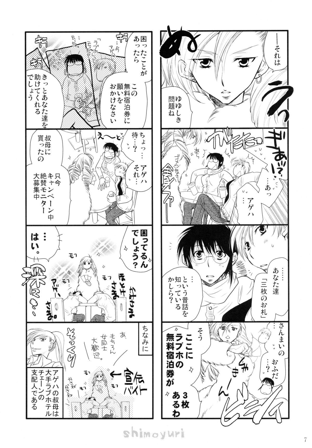 (COMITIA95) [Liliya (Ri-Ru-)] Girls ♥ in ♥ Wonderland page 6 full