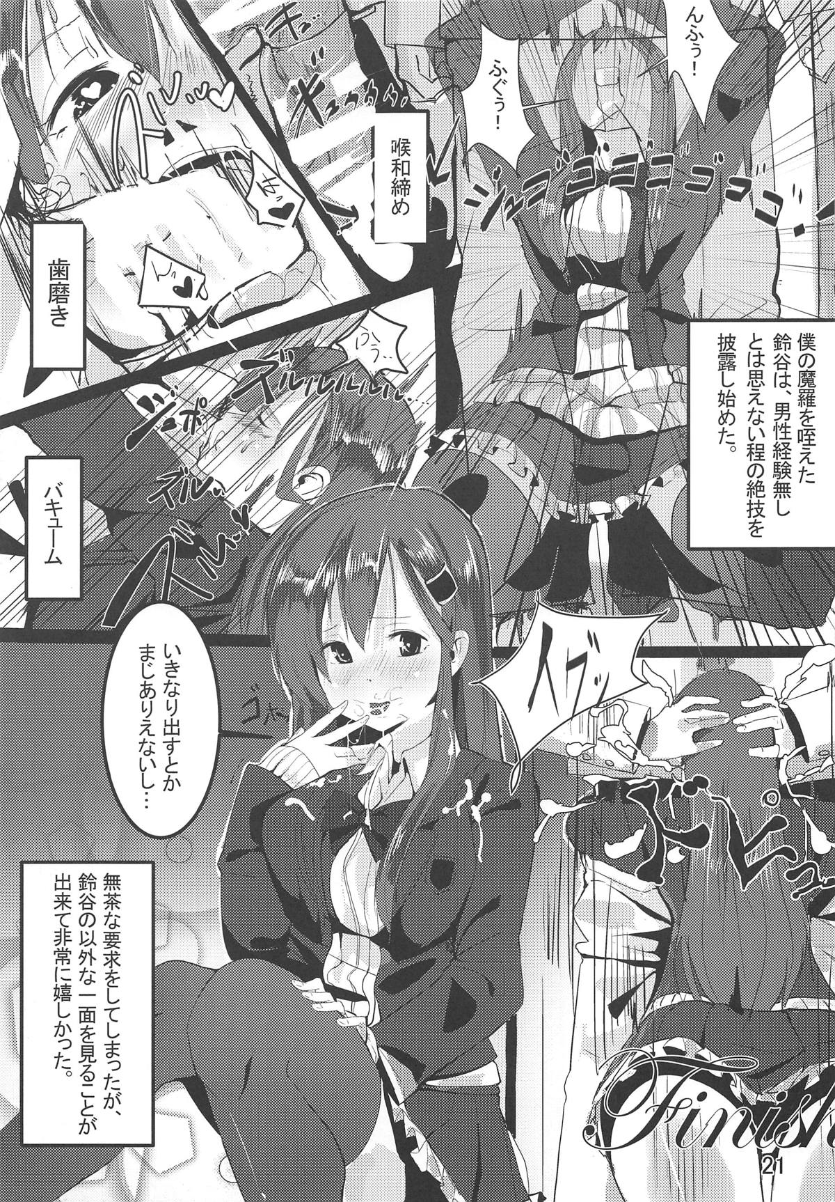 (C92) [Megumiya Ninniku, the gentry (Various)] Suzuya no Numenume Goudou Enshuu (Kantai Collection -KanColle-) page 20 full