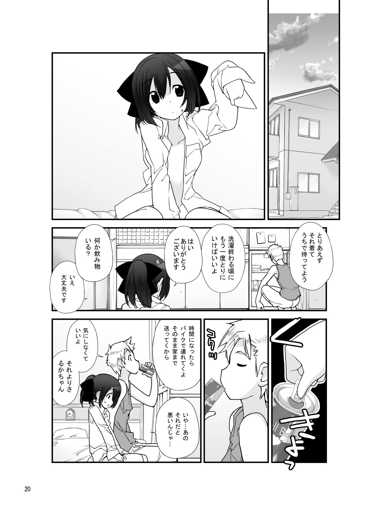 [Rokumonsen (Tamahagane)] Roshutsu Shoujo Itan 6 Hen [Digital] page 19 full