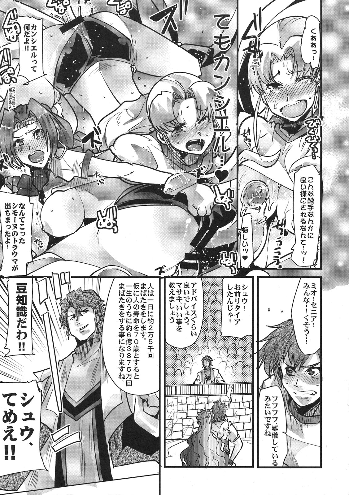 (C78) [Bronco Hitoritabi (Uchi-Uchi Keyaki)] Boku no Watashi no Mugen no Super Bobobbo Taisen LOE Masou dayo Nekketsu Undoukai (The Lord of Elemental, Mugen no Frontier) page 45 full