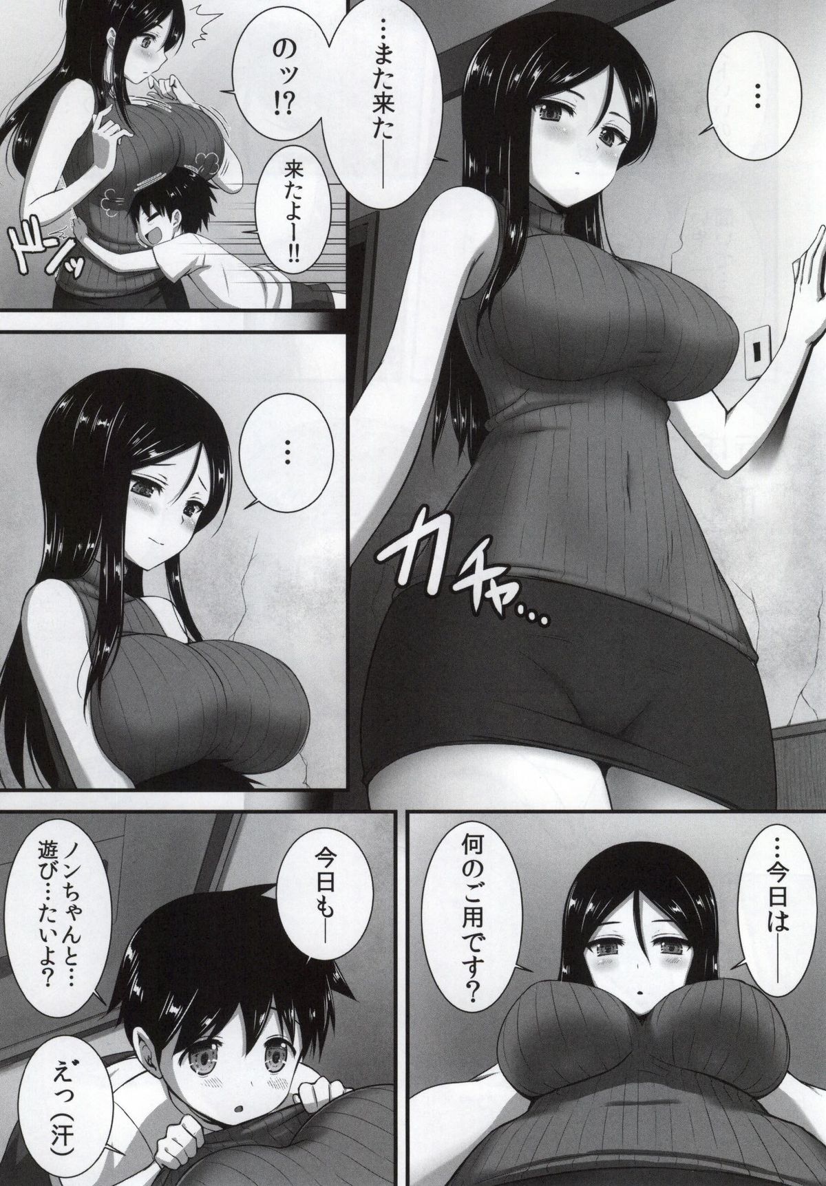 (C86) [Yakiniku Tabetai (Delaware)] Nonna-san no Muteikou -Suiminkan Kaihatsu Hen Itazura Hen Set- (Girls und Panzer) page 28 full