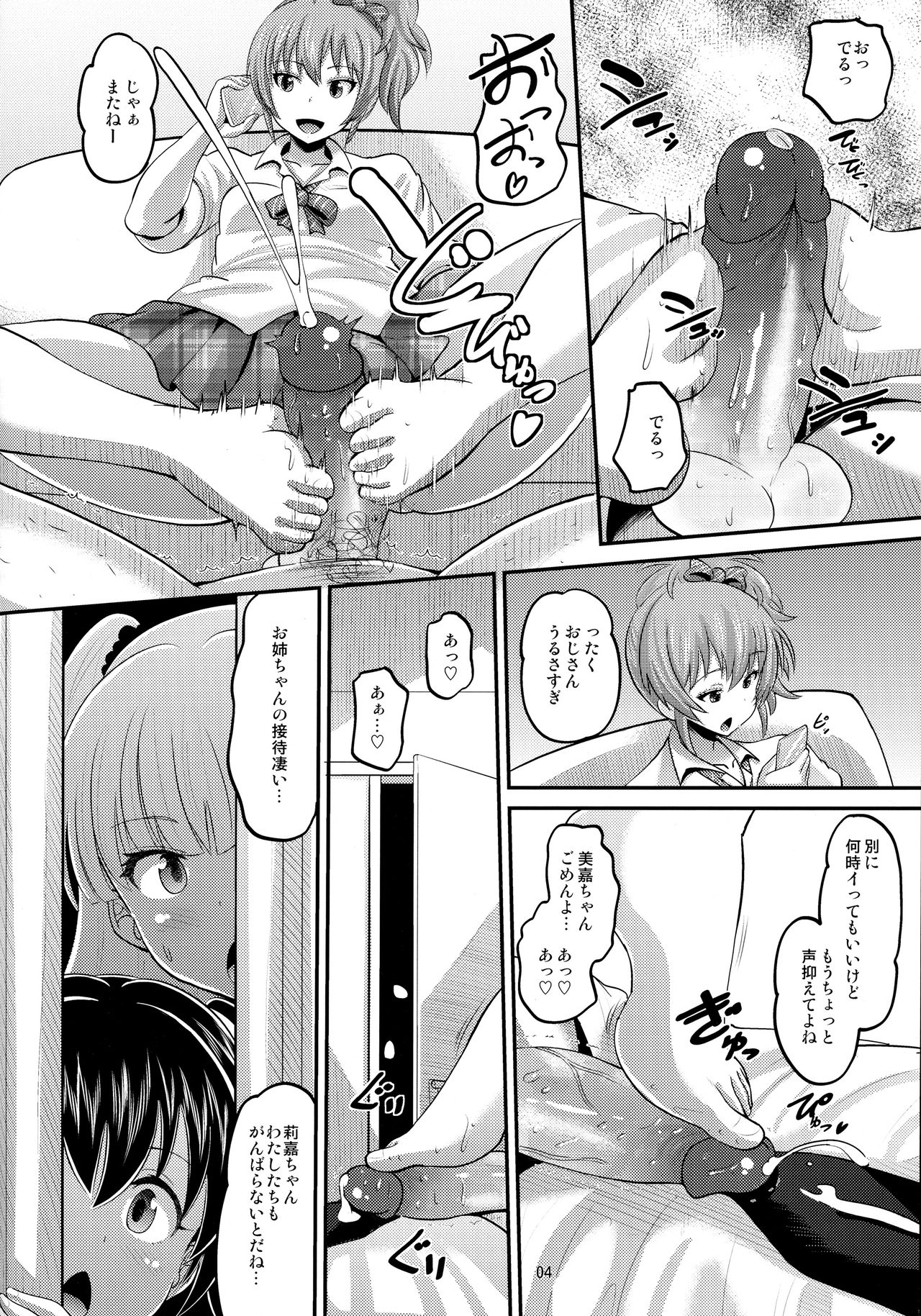 (C88) [AMP (Norakuro Nero)] Rika to Miria ni Shiboritorareru Hon (THE IDOLM@STER CINDERELLA GIRLS) [Decensored] page 3 full