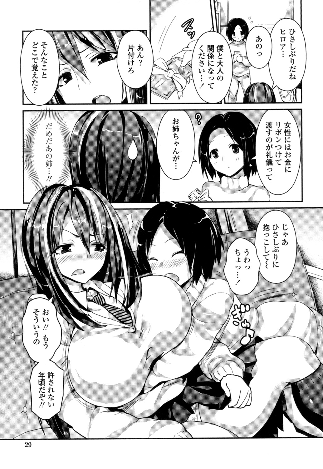 [Enomoto Hidehira] Yawashiko Chichi Megami [Digital] page 26 full