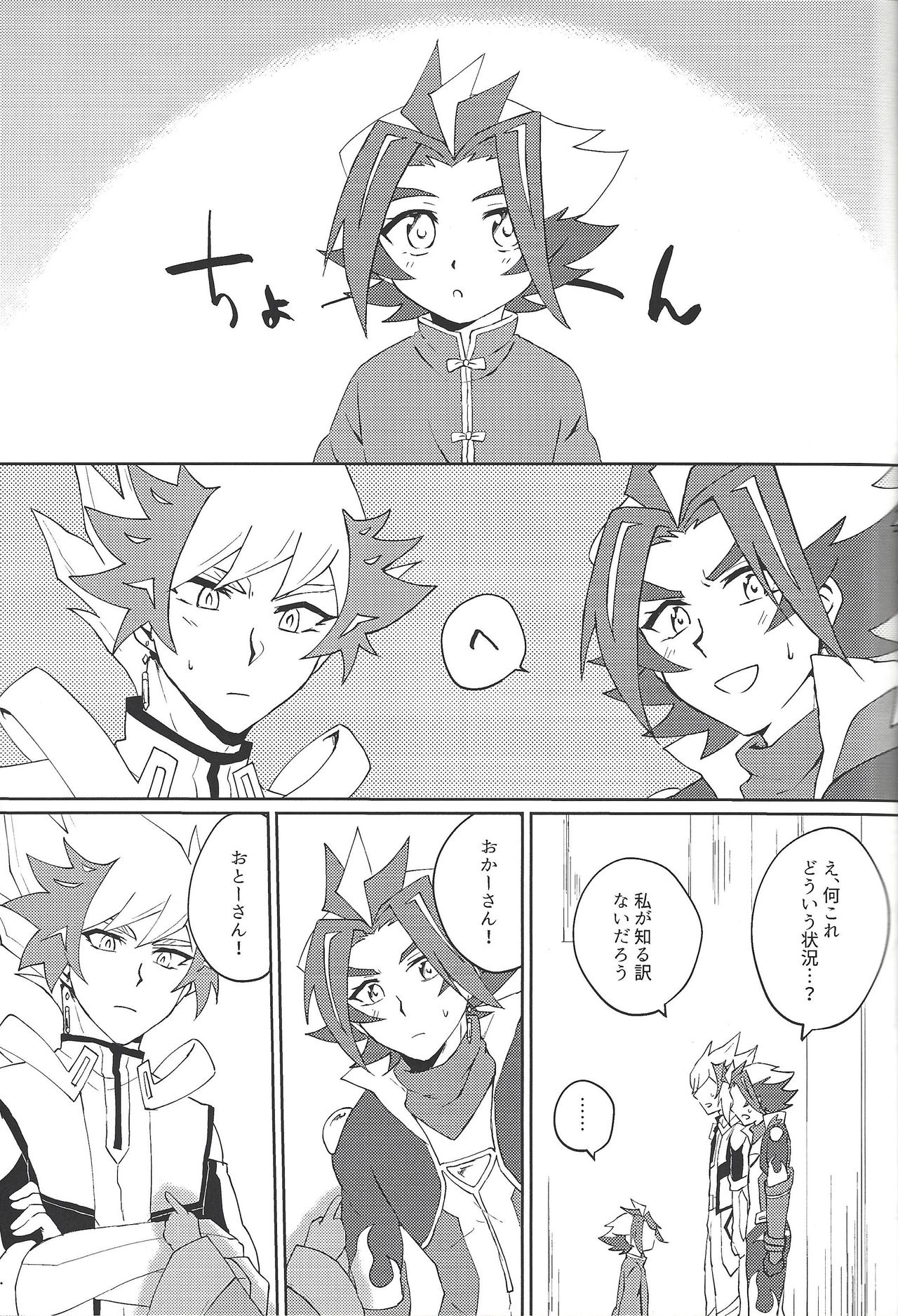 (Sennen Battle Phase 25) [Siden (Suzu)] (Giji) Kazoku Hajimemashita. + Pocky Game Shiyou yo!! (Yu-Gi-Oh! VRAINS) page 11 full