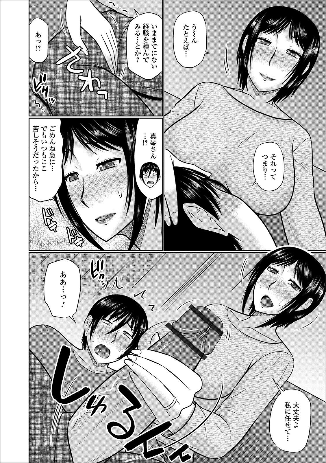 [Anthology] Web Haishin Gekkan Tonari no Kininaru Oku-san Vol. 034 page 22 full