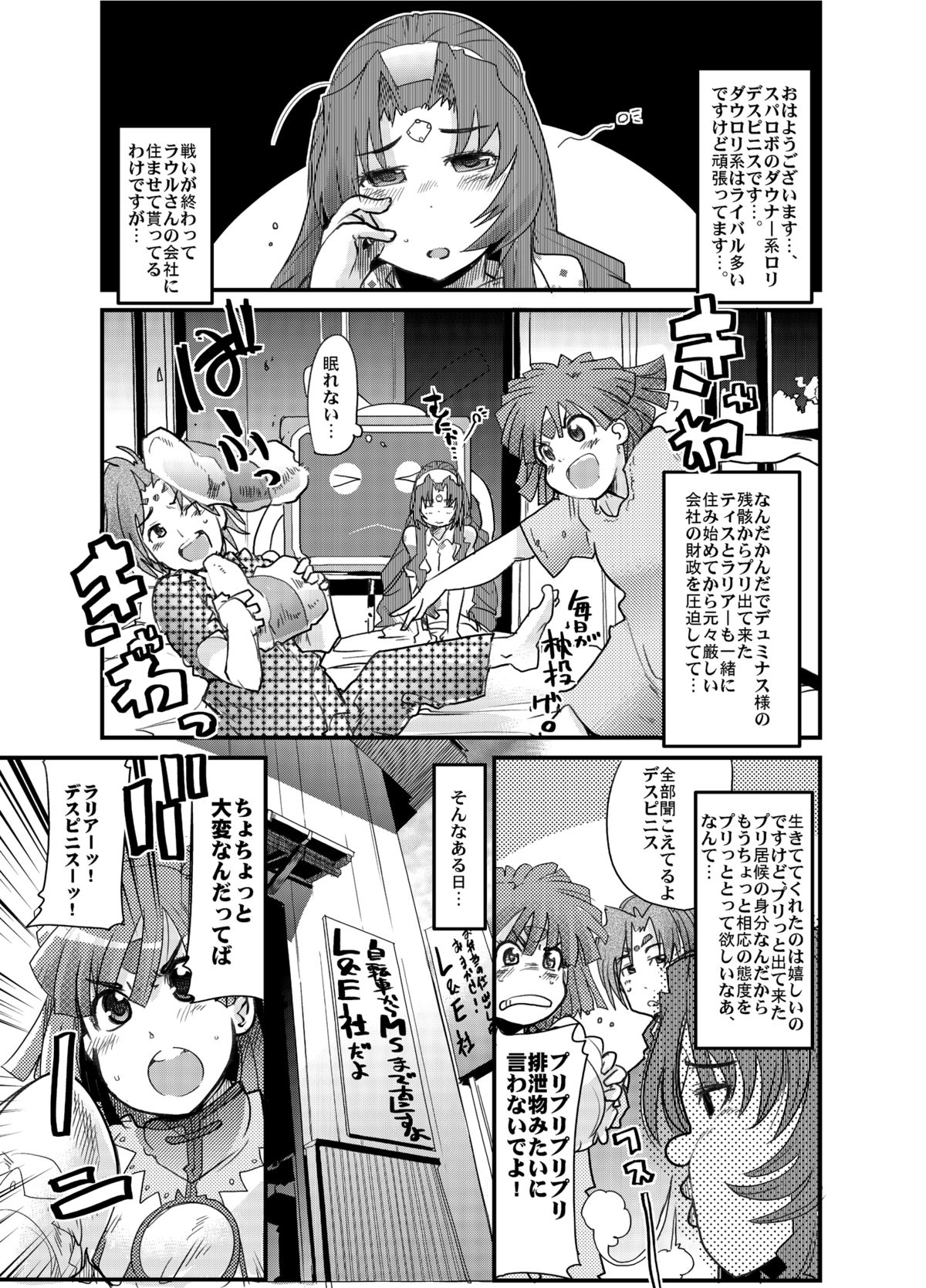 (C74) [Bronco Hitoritabi (So-ma, Uchi-Uchi Keyaki)] Boku no Watashi no Mugen no Super Bobobbo Taisen Frontier (Super Robot Taisen) [Digital] page 22 full