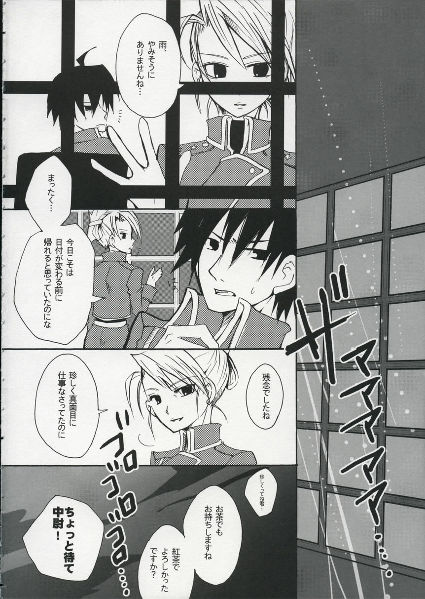 (SC25) [Ao Hana (Aoi Remi)] Mayonaka no Arashi (Fullmetal Alchemist) page 3 full