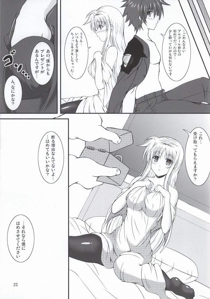 (C86) [Utanone Dou (Utanone Sion)] Engage Knight (Mahou Shoujo Lyrical Nanoha) page 20 full