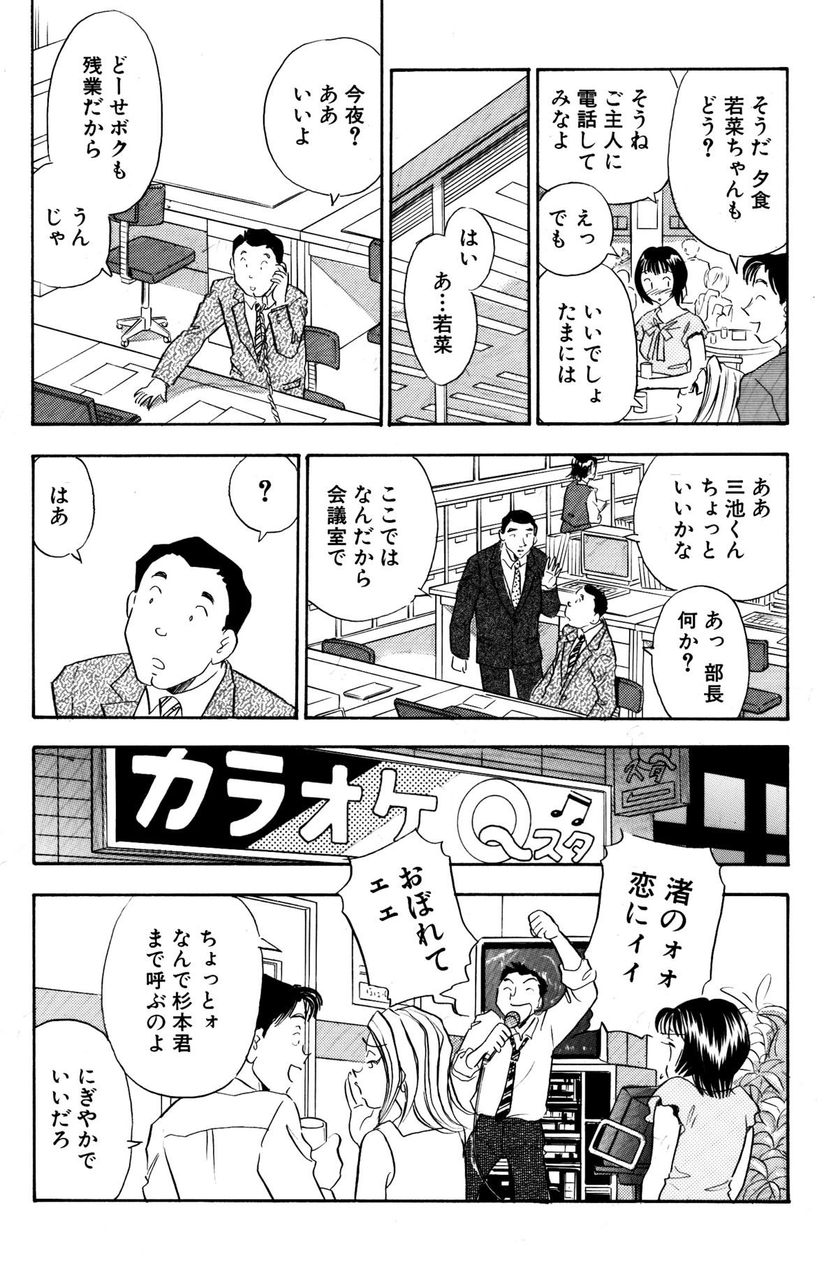 [Marumi Kikaku] Chijo tsuma 21 page 7 full