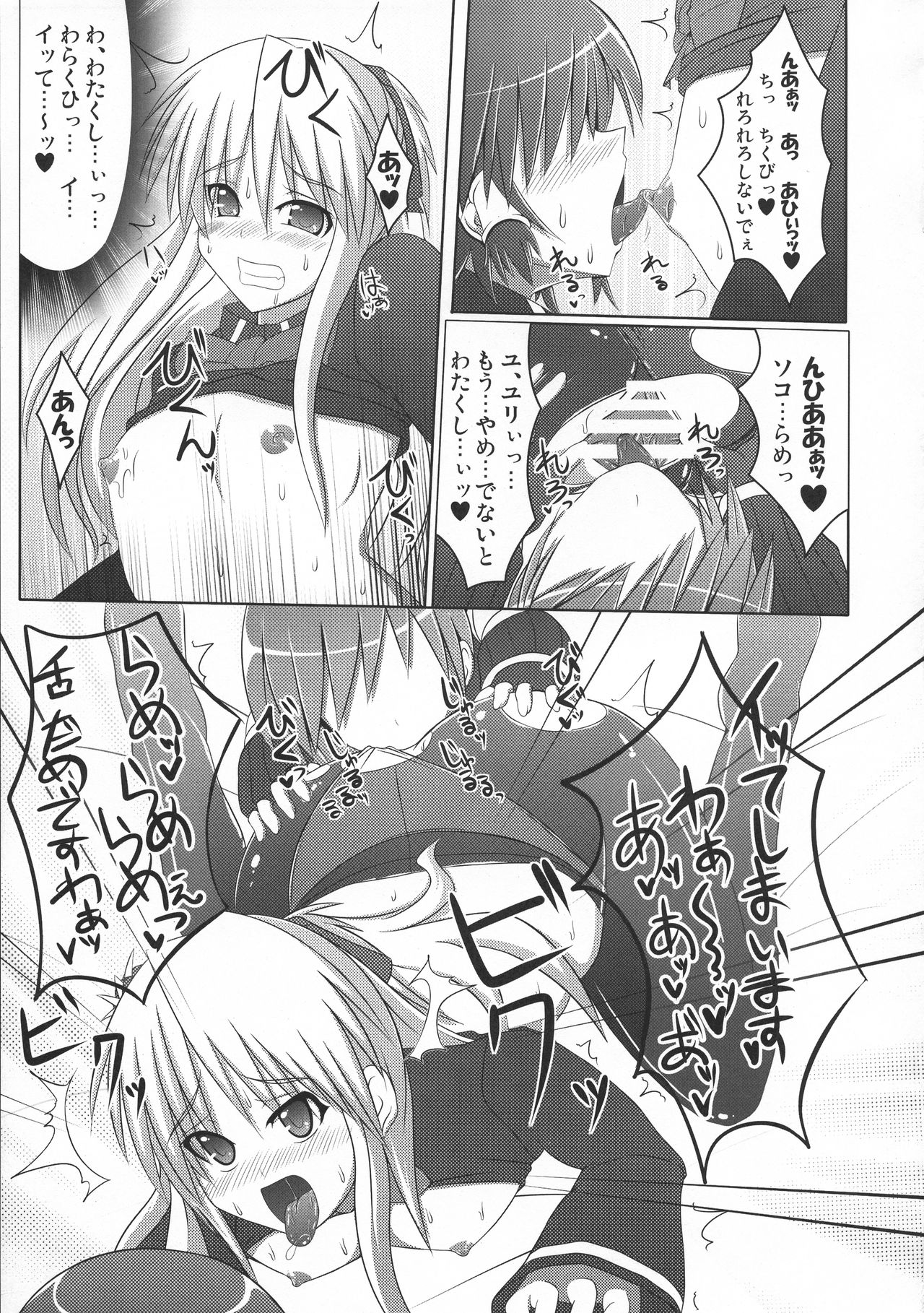 (COMIC1☆3) [Stapspats (Hisui)] Ruquia Shalon Yuri (Quiz Magic Academy) page 17 full