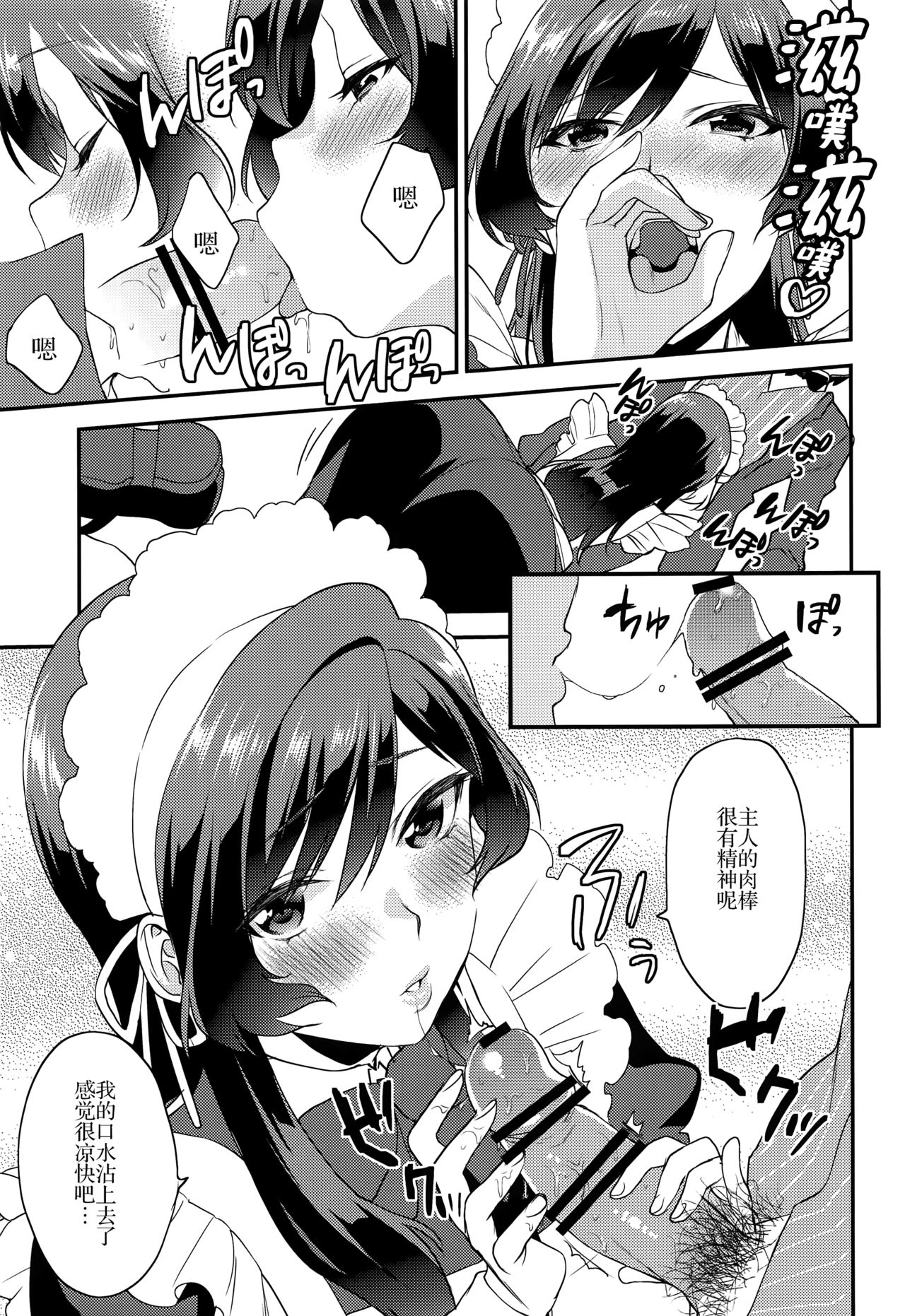 (COMITIA116) [Mushaburu (Musha Sabu)] Ane Gimi ~Bunkasai-hen~ [Chinese] [靴下汉化组] page 18 full