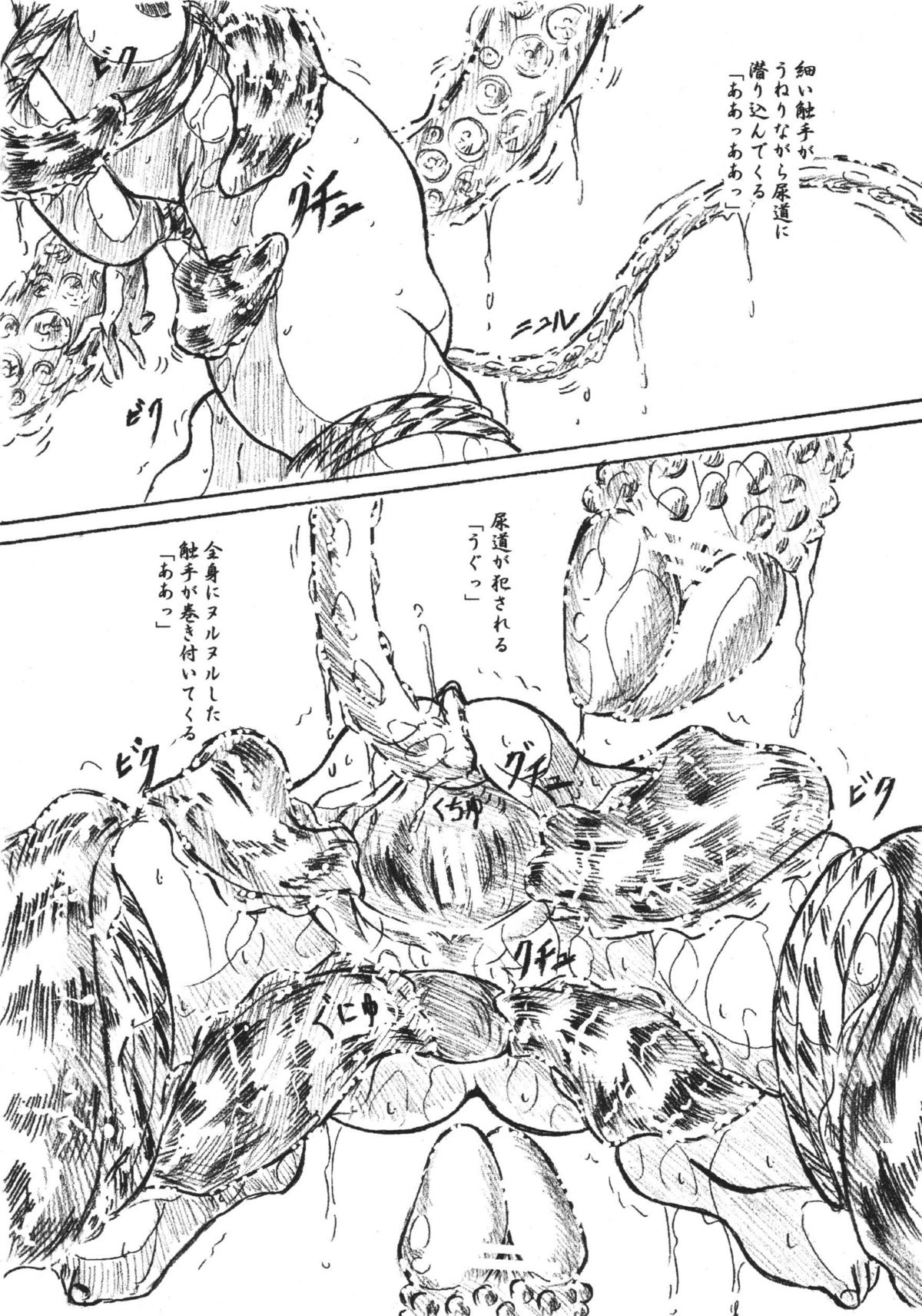 (SC31) [Sumomo Dou (Sumomo EX)] Vivian Bessatsu 34 - Shoukanjyuu (Tsukuyomi) page 5 full