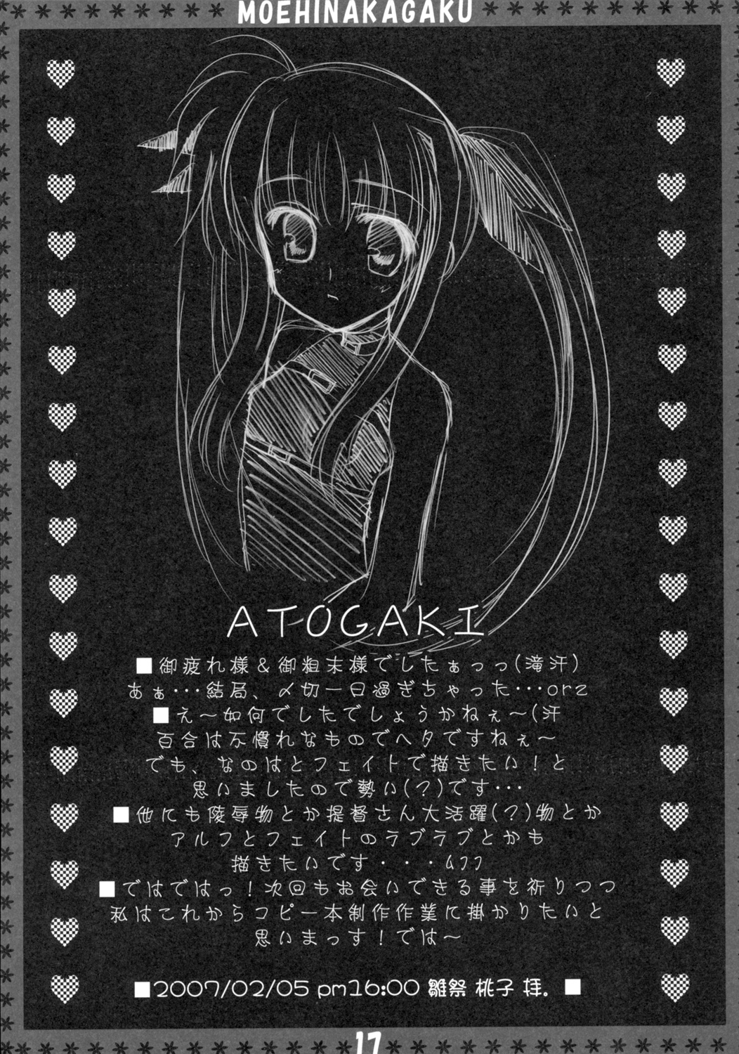 (SC34) [Moehina Kagaku (Hinamatsuri Touko)] St. Lily's Day (Mahou Shoujo Lyrical Nanoha) page 16 full
