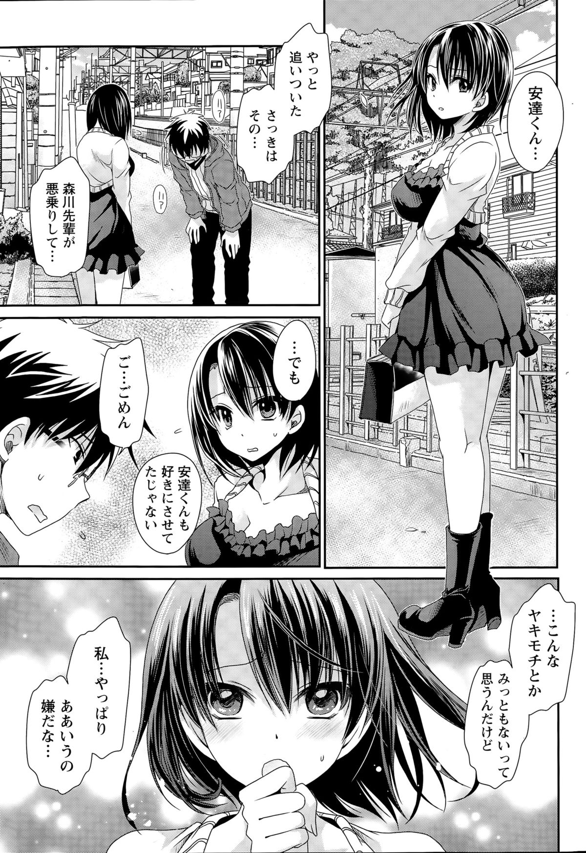 Namaiki! 2015-07 page 43 full