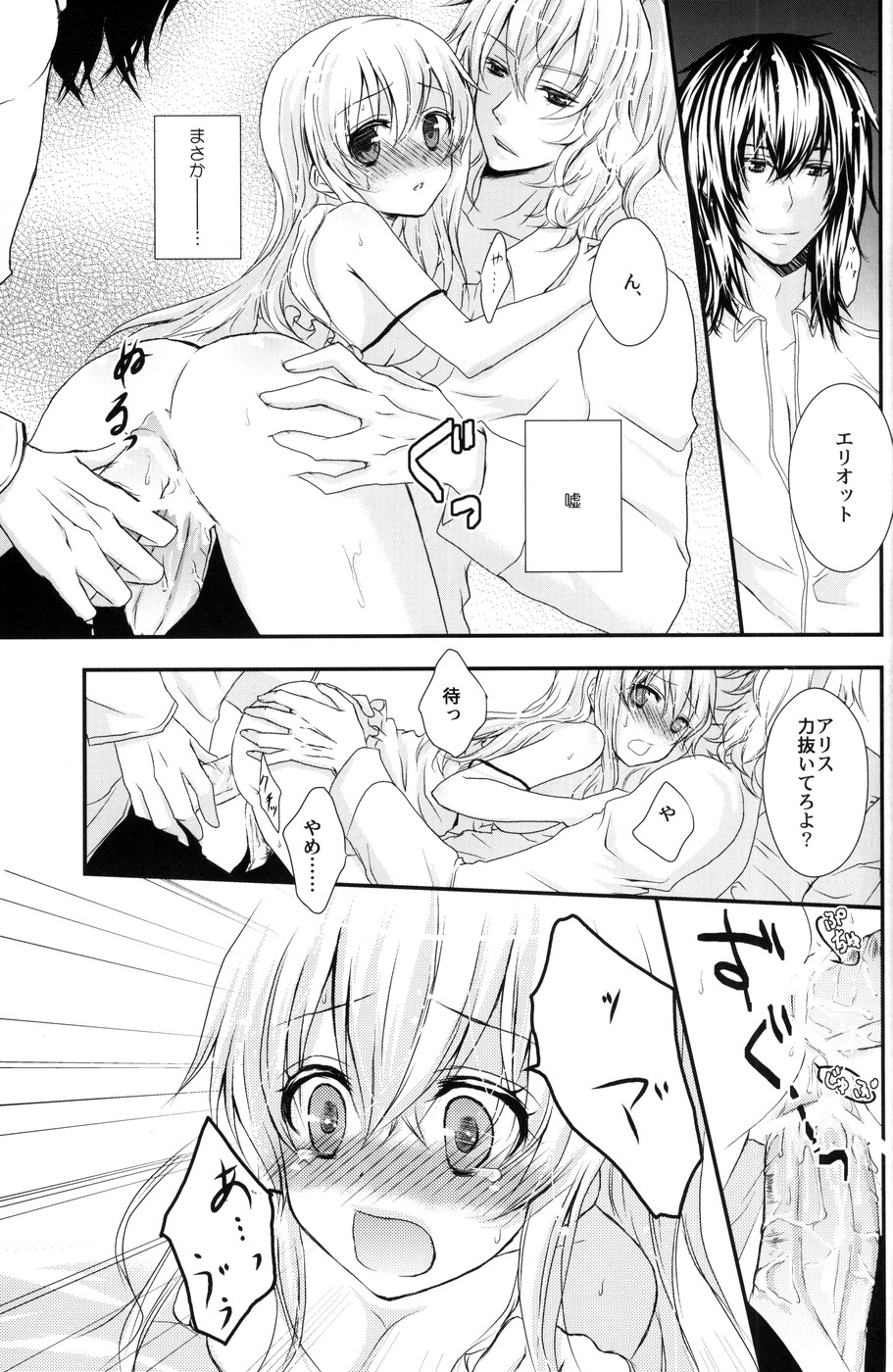 (SC46) [Mitsu-iro Syrup (Kashou Uta)] Boushiya x Alice x Sangatsu Usagi no Hon (Alice in the Country of Hearts) page 26 full