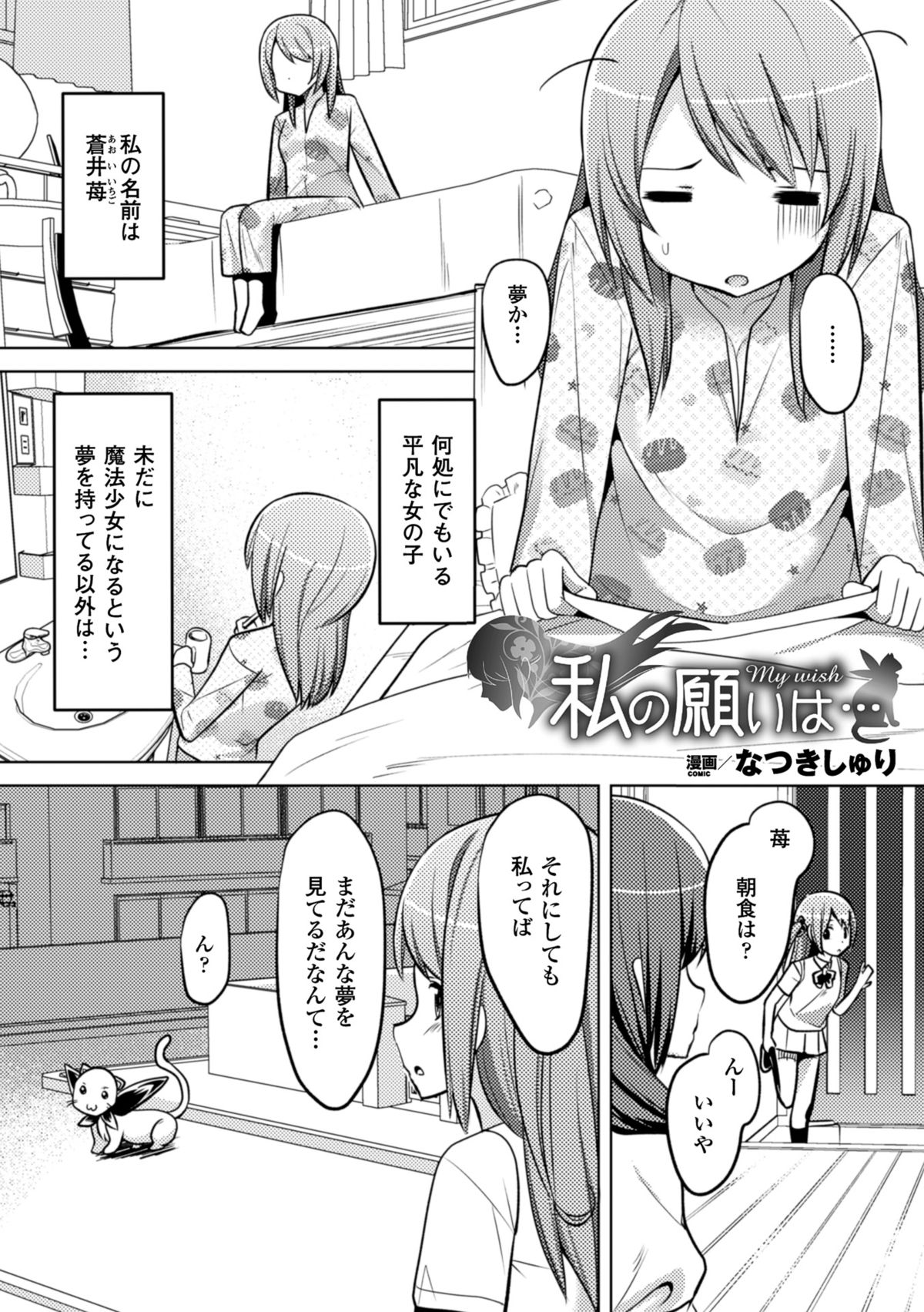 [Anthology] 2D Comic Magazine Ishukan Haramase Bakemono Seieki de Shikyuu o Mitasareru Onna-tachi Vol. 1 [Digital] page 46 full