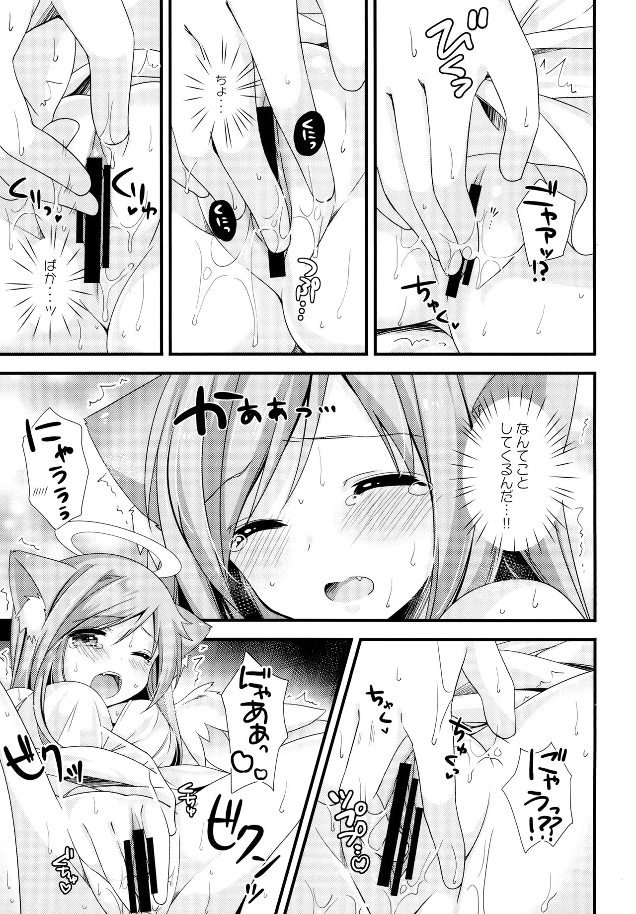 (COMITIA122) [Momo9 (Shiratama Yomogi)] Neko Tenshi-sama page 7 full