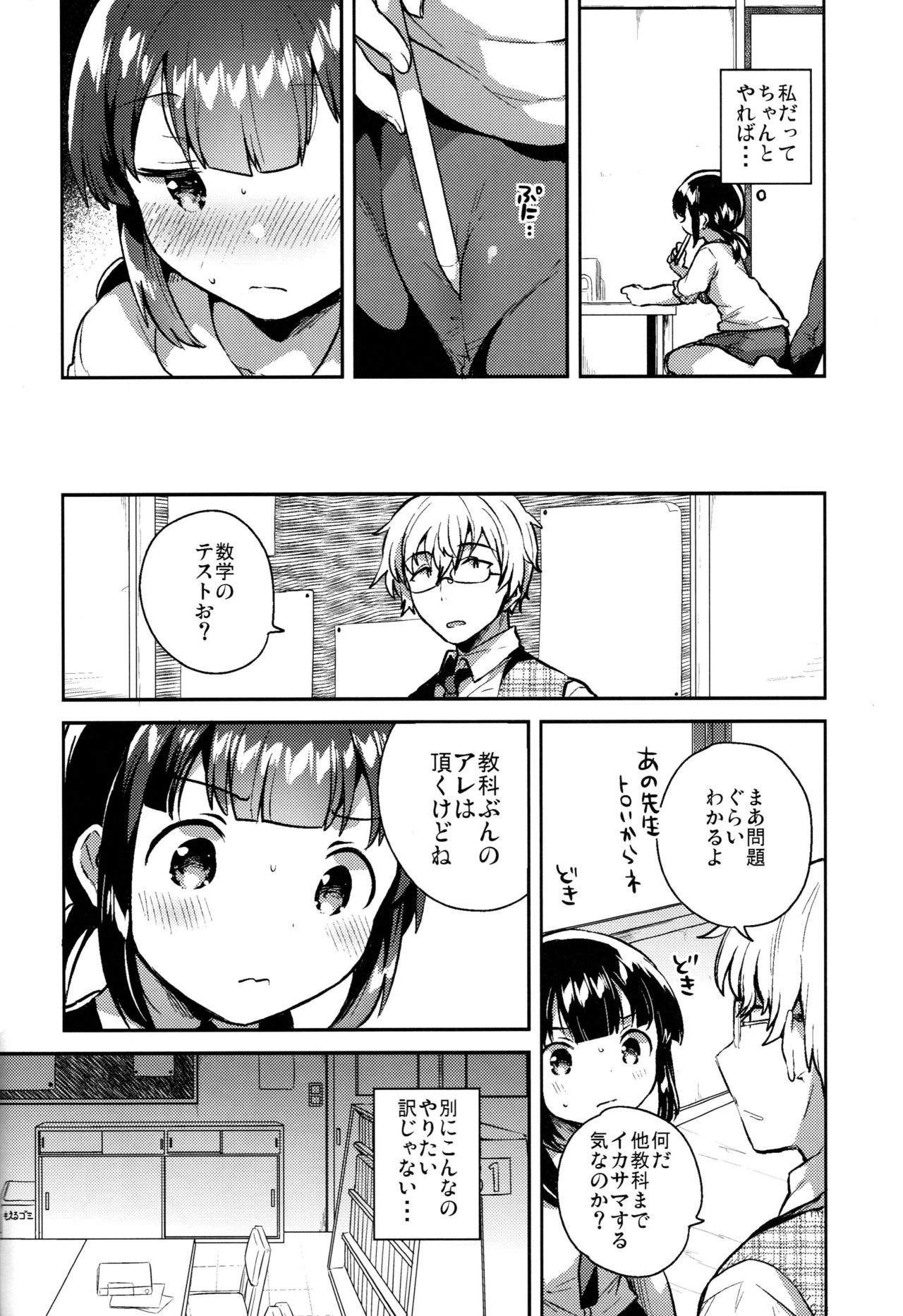 (COMIC1☆15) [squeezecandyheaven (Ichihaya)] Baka de Mendokusagari no Kuzu nanode H Shimasu page 19 full