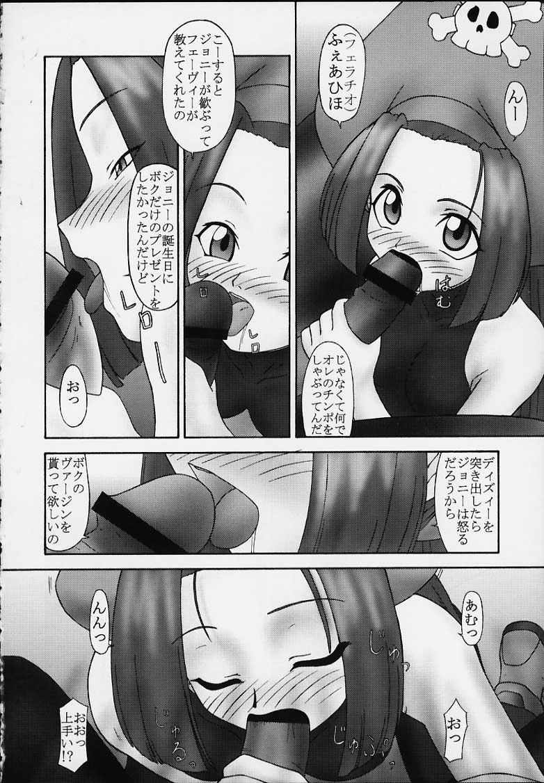 (SC11) [Parameter (S Parameter)] blow (Guilty Gear) page 3 full