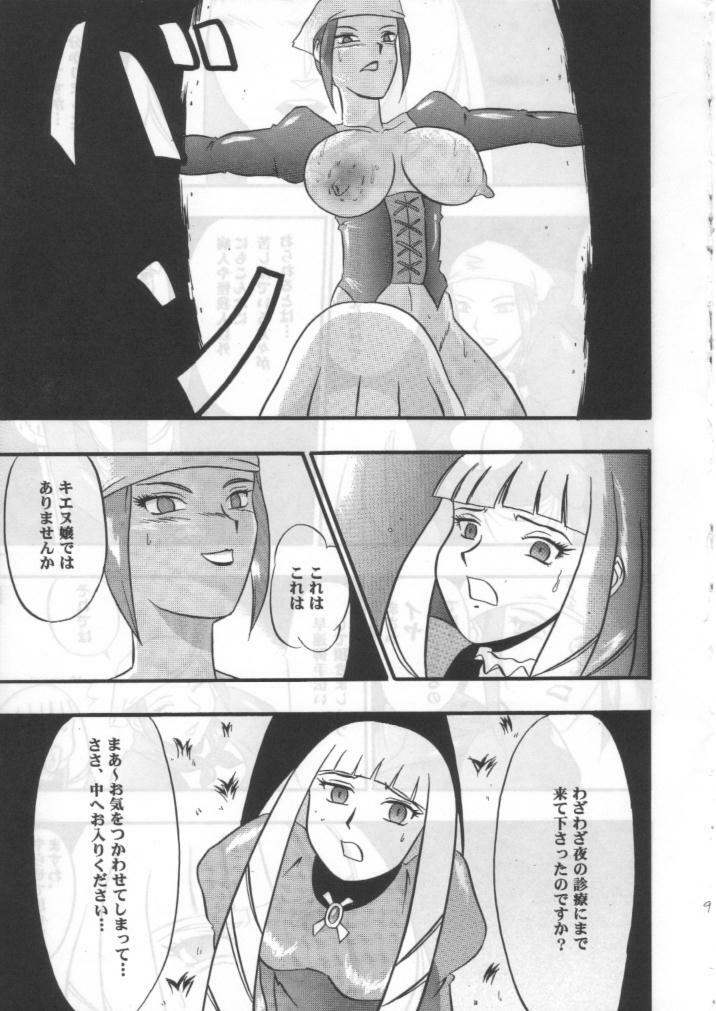 [Nariagarimono (Beng Man)] CLICK! A.D 2000 (Turn A Gundam) page 10 full