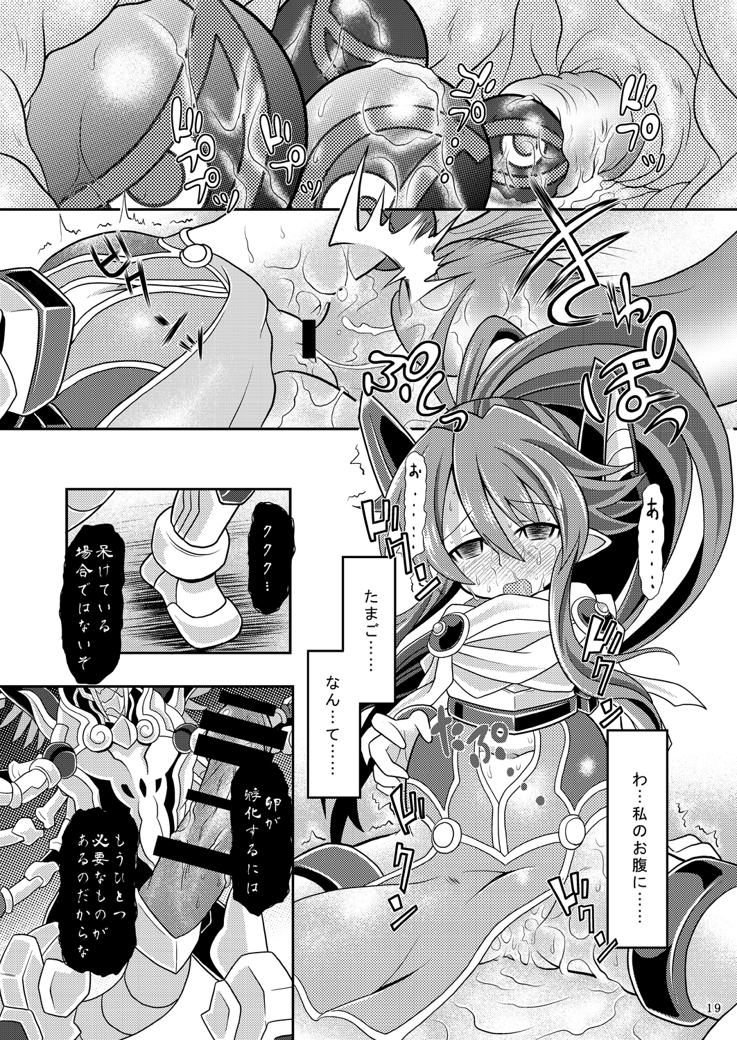 [Ringo Doumei (Mitaka)] Suireishin Seiki Kyuuin (Shinrabanshou Choco) [Digital] page 18 full