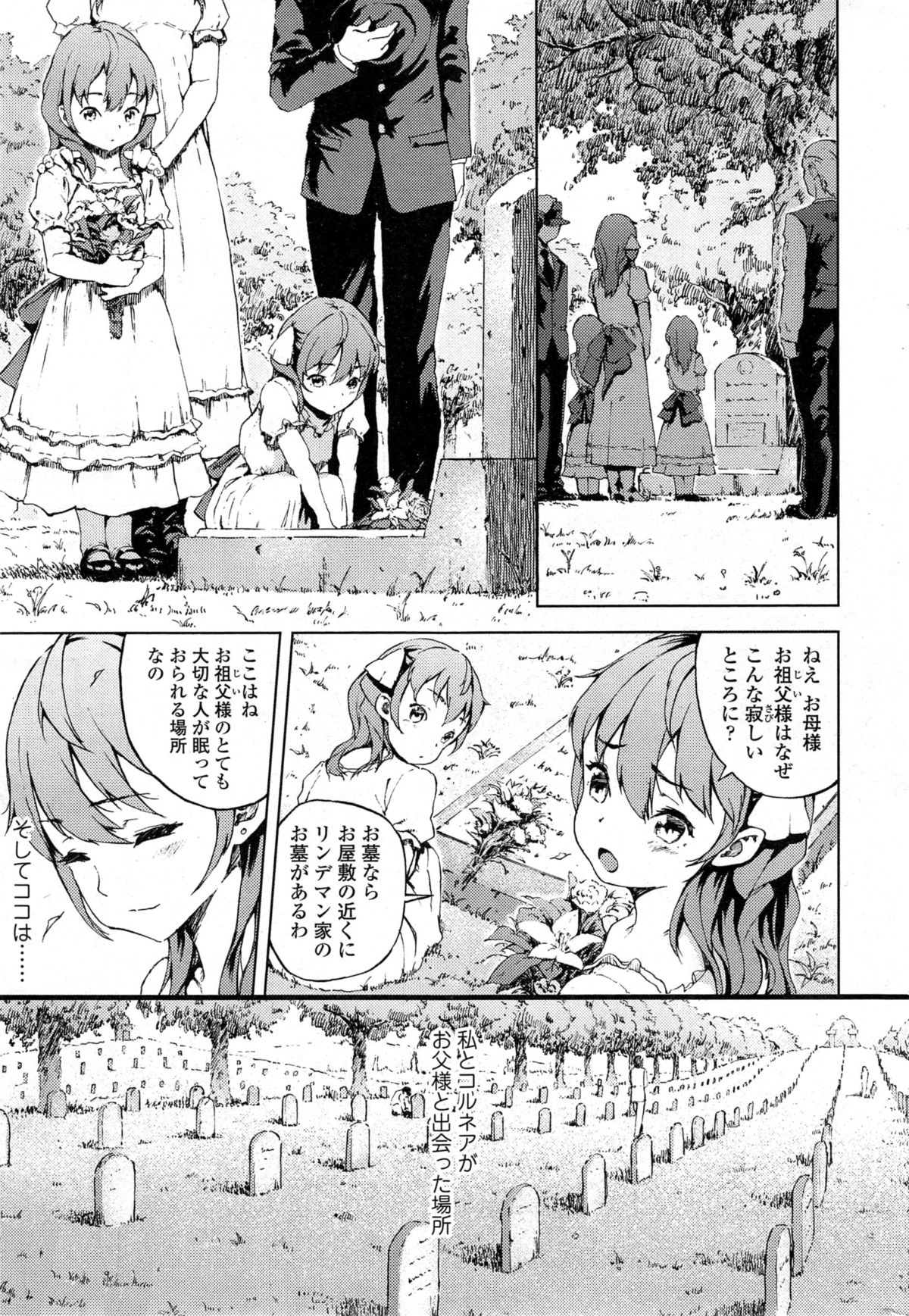 [Moyamoya] Sonya no Yuutsu Ch. 1-2 page 51 full