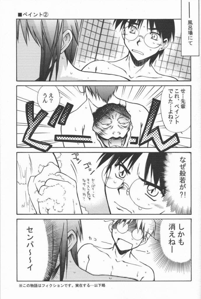 (CR31) [Kaiki Nisshoku (Ayano Naoto)] Untouchable Girls (Tsukihime) page 31 full