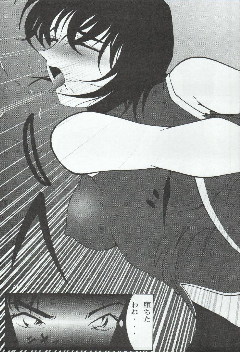 (C65) [Mengerekun (Karakuribee, Yuri Tohru, ZOL)] Potemayo vol. 3 (Meitantei Conan) page 41 full