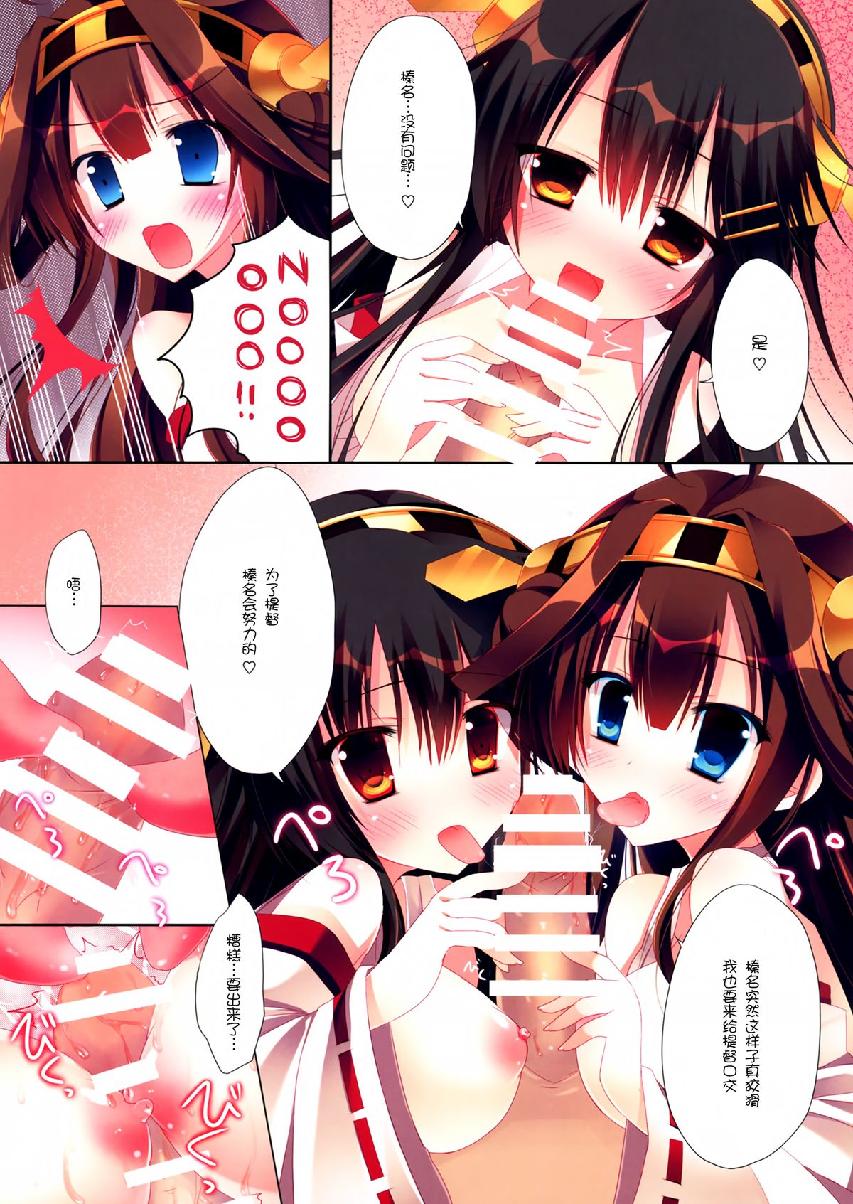 (COMIC1☆8) [Hasuneya (Hasune)] Kanmusume Collection 2 (Kantai Collection -KanColle-) [Chinese] [光年汉化组] page 6 full