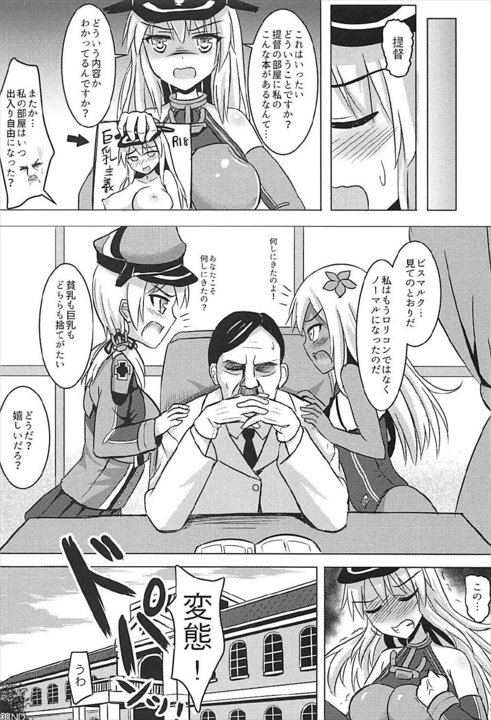 (COMIC1☆12) [Milkshake Work (Milkshake)] Doitsu Kanmusu Soushuuhen (Kantai Collection -KanColle-) page 39 full